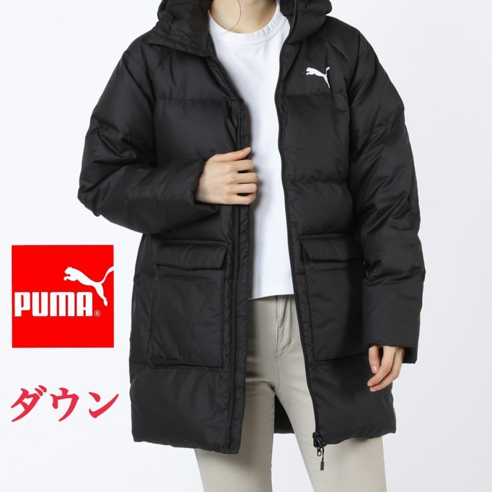 M】新品定価22000円/プーマ PUMA レディース フーディーダウンコート