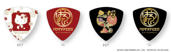 【新品】FERNANDES（フェルナンデス） / P-150HK ハローキティ 和柄アソート ギターピック 2枚セット(2種類各1枚)の画像1