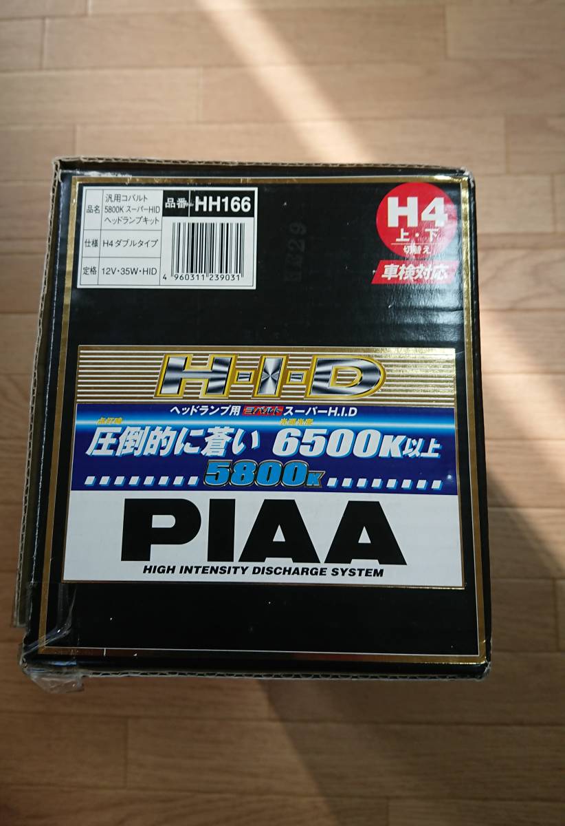 PIAA Peer HID套件H4開關鈷5800 K HH 166 原文:PIAA ピア HIDキット H4切り替え コバルト 5800K HH166