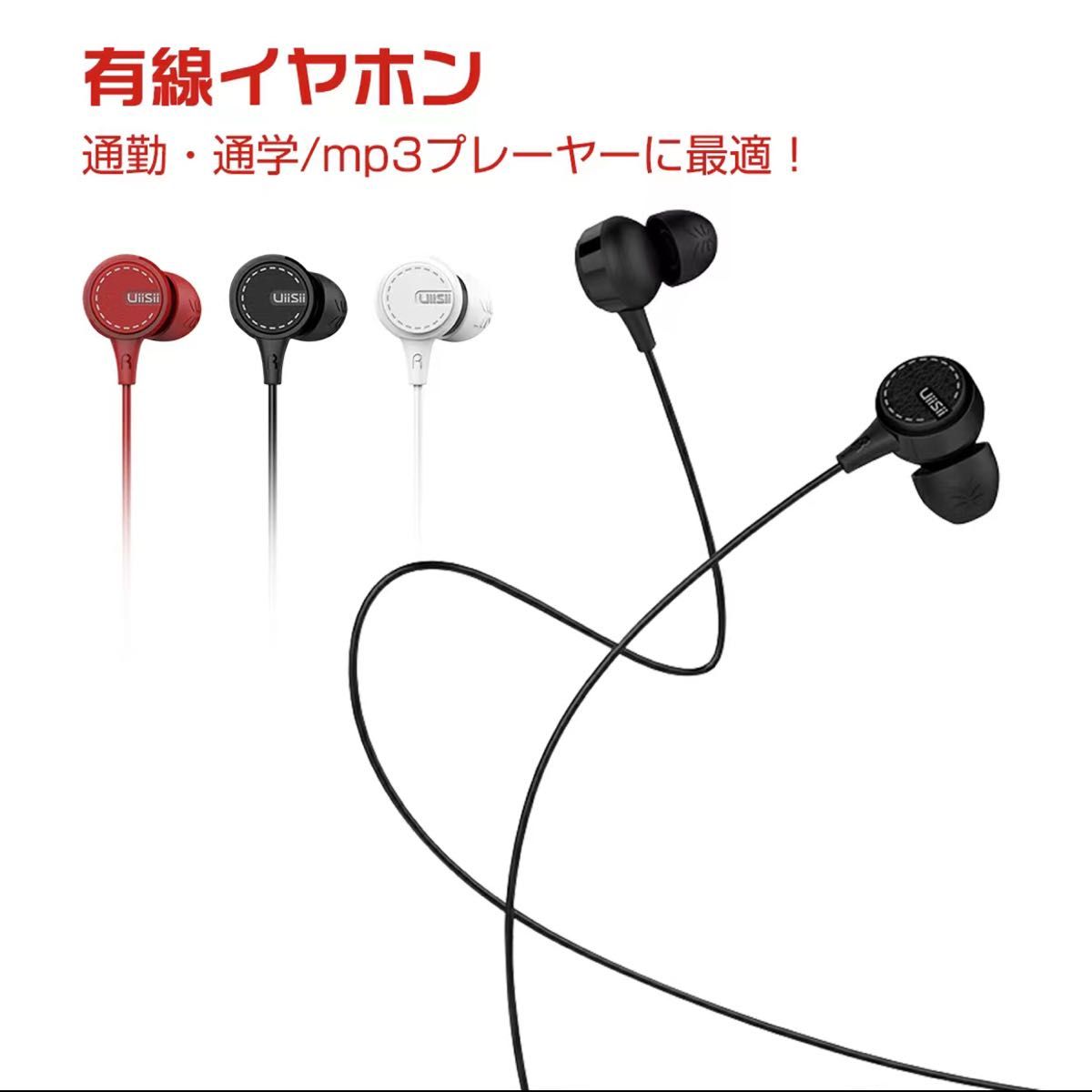 有線イヤホン イヤホン 3.5mm Hi-Fi高音質 音量調整可 軽量 ハイレゾ ヘッドホン コンパクト マイク通話 リモコン付き