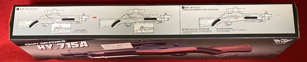 小物玩具！おもちゃのエアーガン！銃剣が装備された木目調ライフルデザインエアーガン HY.715B&マルチカラーBB弾300発_画像4