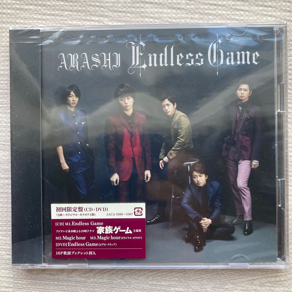 嵐 CD+DVD/Endless Game 初回盤 13/5/29発売 オリコン加盟店