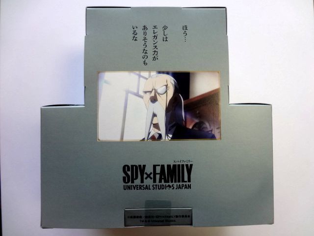 【廃盤】 USJ 限定★SPY×FAMILY スパイファミリー/空箱★クールジャパン 2023★ゆうパック60サイズ_裏面