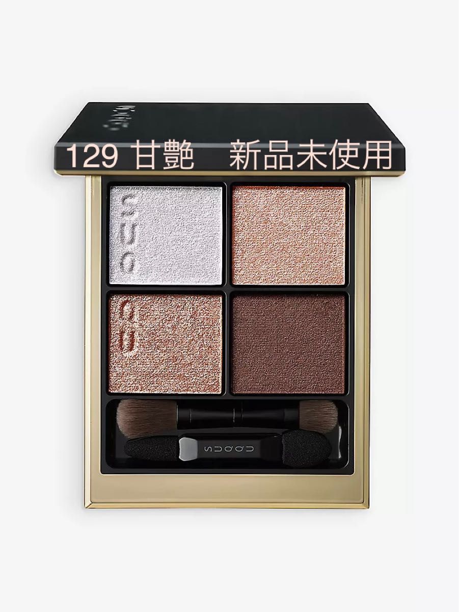 新品 限定 完売 SUQQU スック シグニチャー カラー アイズ 129 新品 限定 完売 SUQQU スック シグニチャー カラー アイズ 129