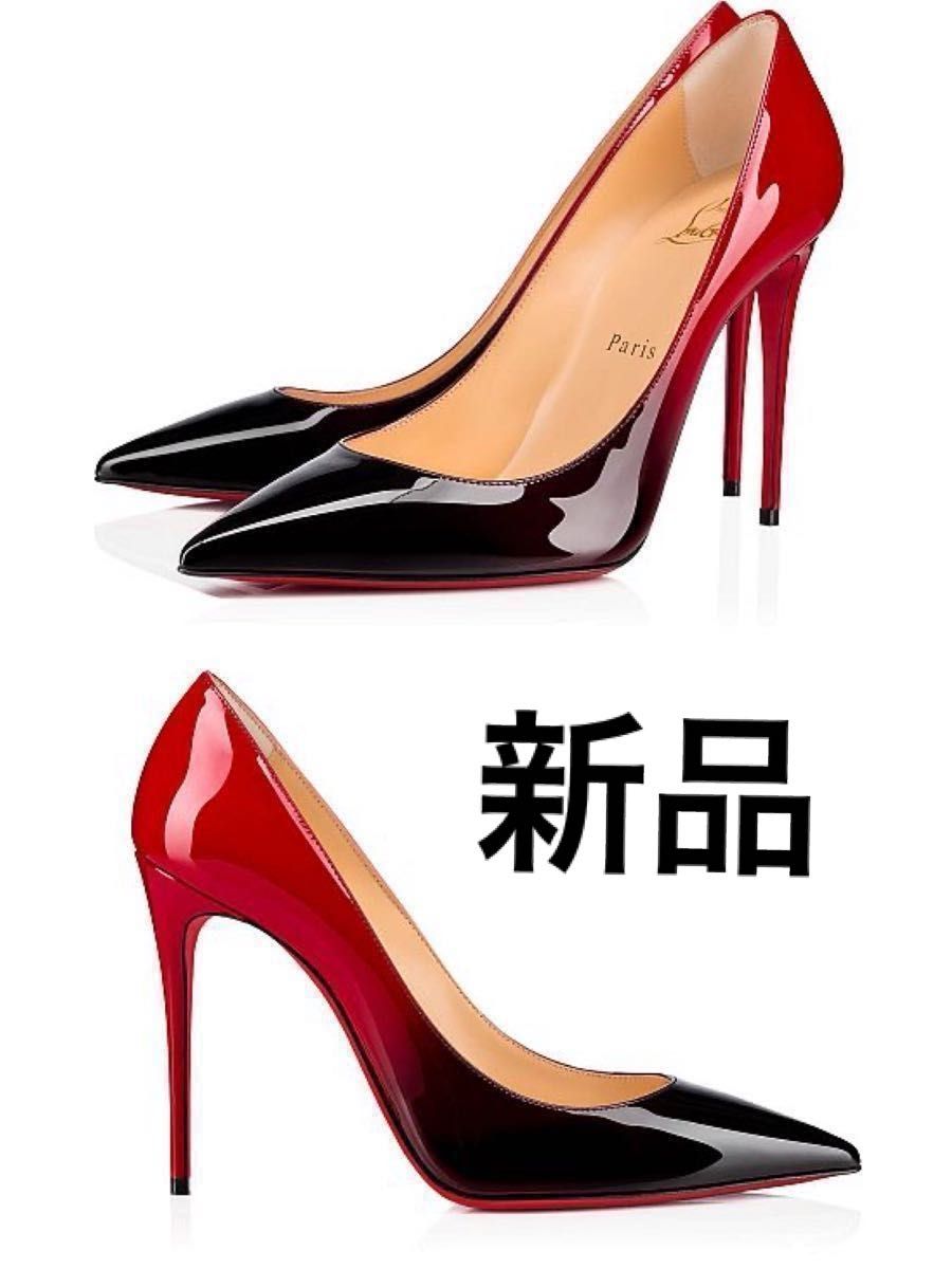 ChristianLouboutin 定価124 000円 クリスチャンルブタン Kate