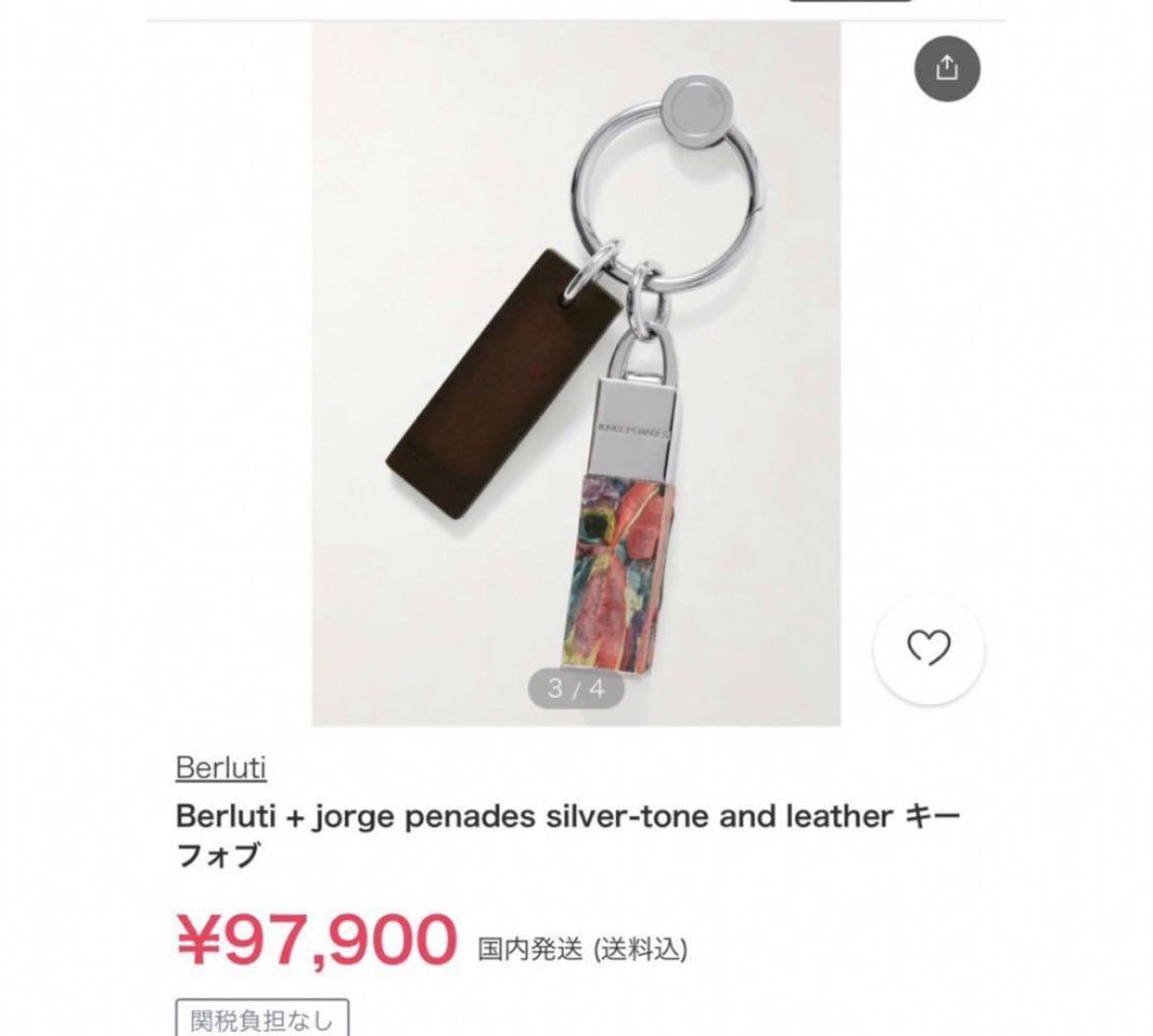 限定 ベルルッティ ホルヘペナデス コラボ マルチカラー 限定 ベルルッティ ホルヘペナデス コラボ マルチカラー