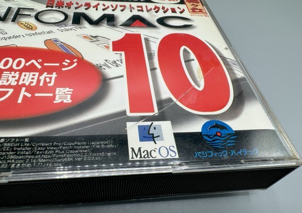 INFO MAC 10 日米オンラインソフトコレクション Winter97_画像2