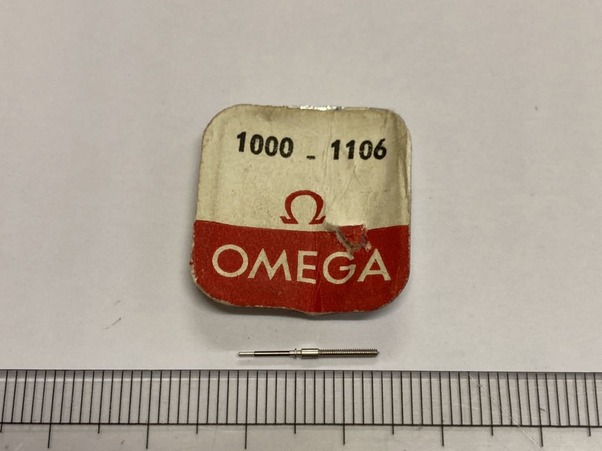 OMEGA Ω Omega original part 1000-1106 1 piece new goods 2 unused goods long-term keeping goods dead stock machine clock volume genuine 