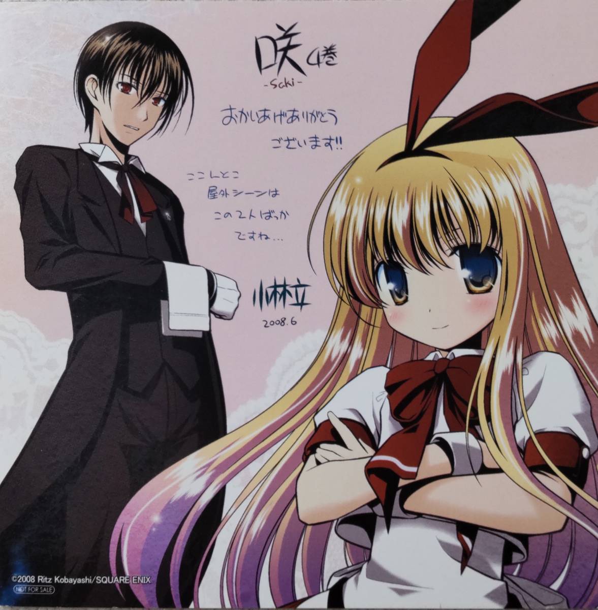 激レア】 咲-Saki- 4巻 アニメイト 特典 天江衣 イラストカード 激レア】 咲-Saki- 4巻 アニメイト 特典 天江衣 イラストカード