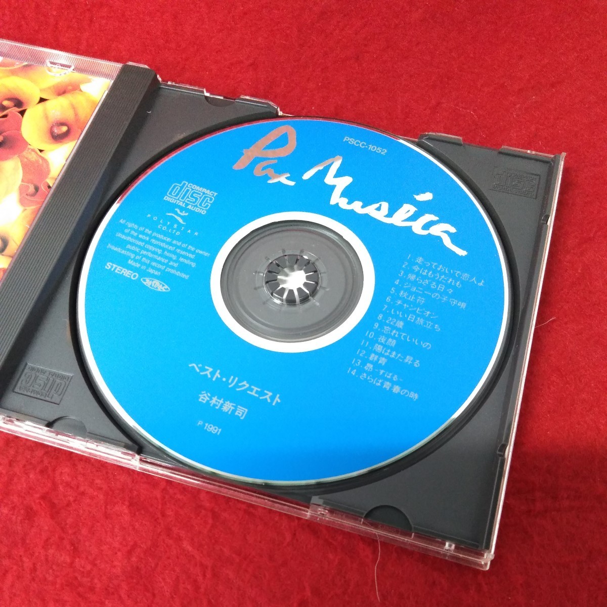 g_t L561 谷村新司　CD 「Best Request」チャンピオン　いい日旅立ち　昴-すばる- ベストリクエスト　_画像3