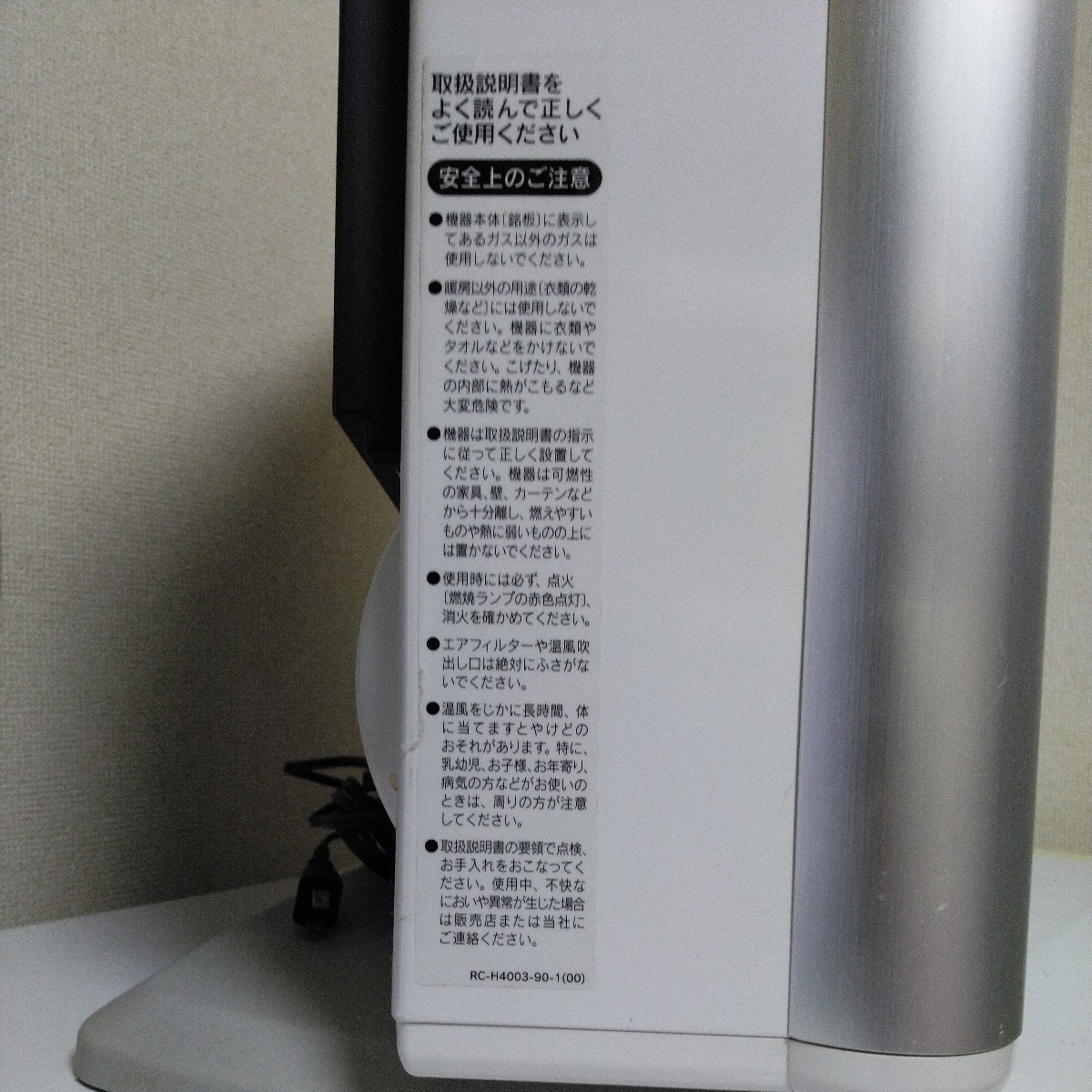 リンナイ ガスファンヒーター　LPガス用 PC-N5801 NP 5.60kw 中古_画像8