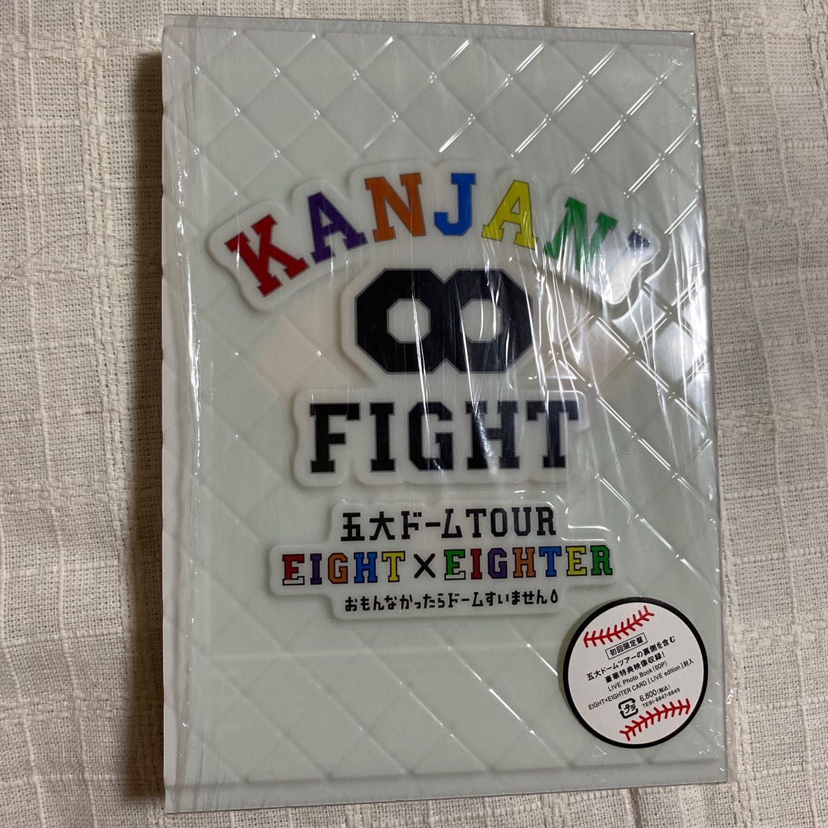 DVD 初回限定盤 関ジャニ∞ KANJANI∞ 五大ドームTOUR EIGHT×EIGHTER