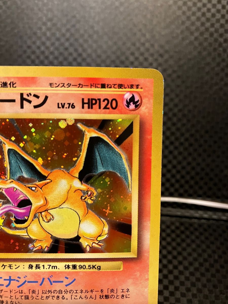 ポケモンカード リザードン 旧裏 あり②|Yahoo!フリマ(旧 ポケモンカード リザードン 旧裏 あり②|Yahoo!フリマ(旧