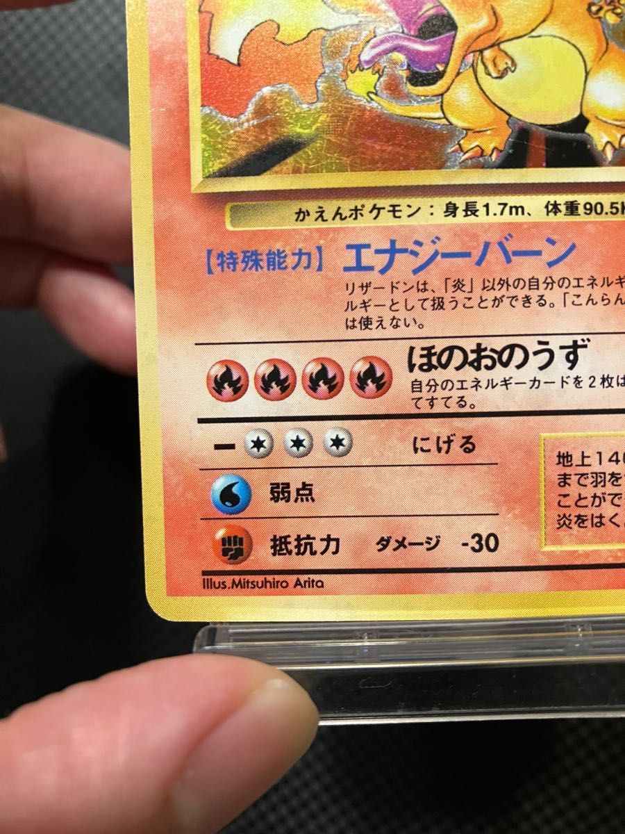 ポケモンカード リザードン 旧裏 あり②|Yahoo!フリマ(旧 ポケモンカード リザードン 旧裏 あり②|Yahoo!フリマ(旧