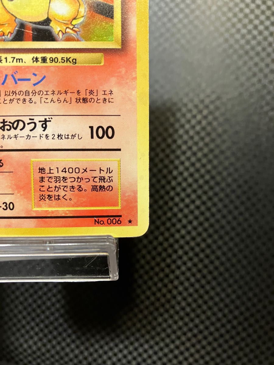 ポケモンカード リザードン 旧裏 あり②|Yahoo!フリマ(旧 ポケモンカード リザードン 旧裏 あり②|Yahoo!フリマ(旧