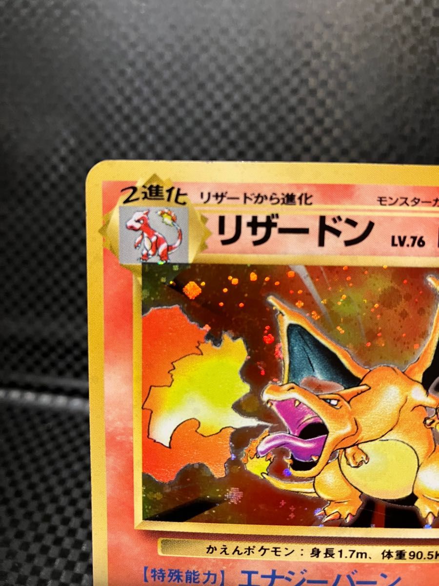 ポケモンカード リザードン 旧裏 あり②|Yahoo!フリマ(旧 ポケモンカード リザードン 旧裏 あり②|Yahoo!フリマ(旧
