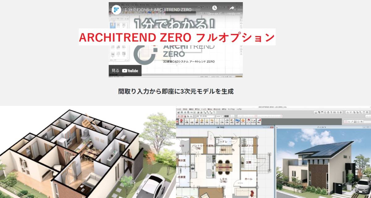 いいスタイル ◇福井コンピュータースマート ARCHITREND ZERO 1・2