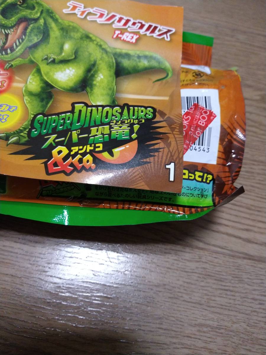 スーパー恐竜&co ティラノサウルス スーパービッグ 1番