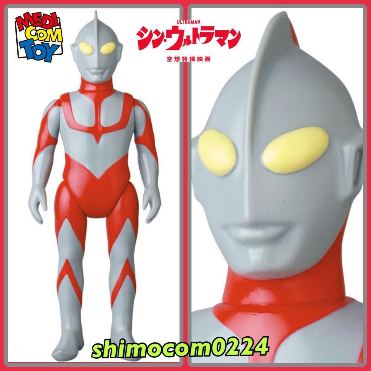 メディコム・トイ★映画ウルトラマン（シン・ウルトラマン）レトロソフビ medicom toy ブルマァク マーミット M1号