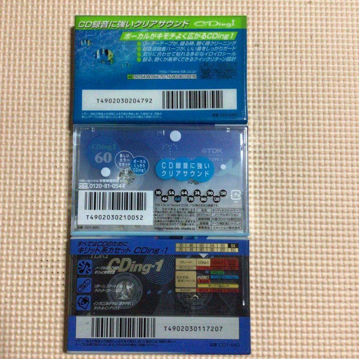 TDK CDing1 46.60.64 ノーマルポジション　カセットテープ3本セット【未開封新品】■■_画像3