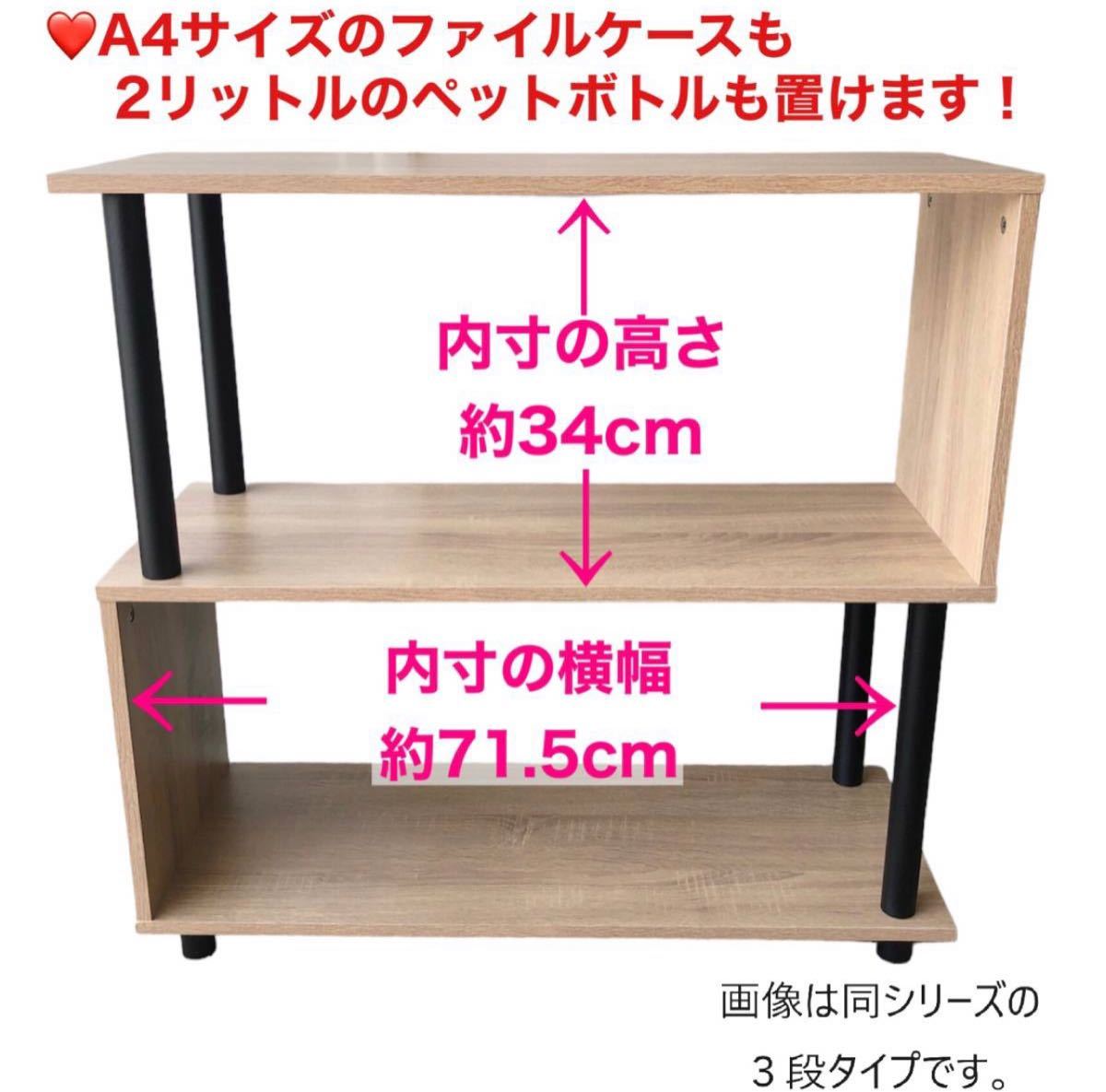 S字オープンラック 4段 幅80cm おしゃれ シェルフ SR4DB_画像5