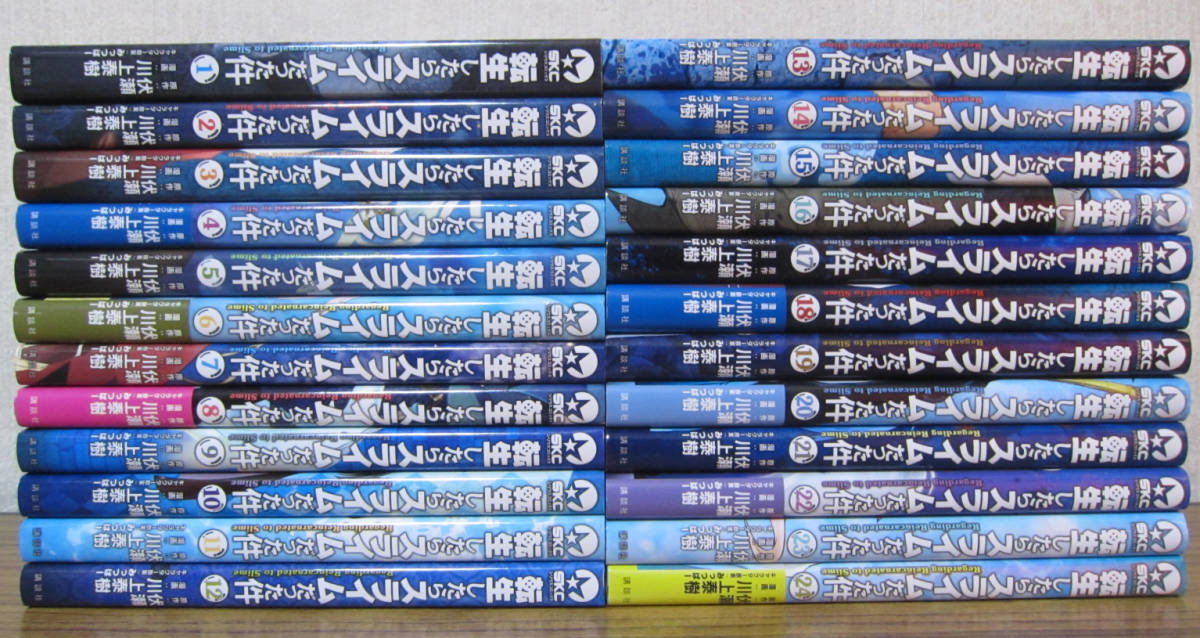 コミック】転生したらスライムだった件 1～24巻 伏瀬/川上泰樹 ◇全巻