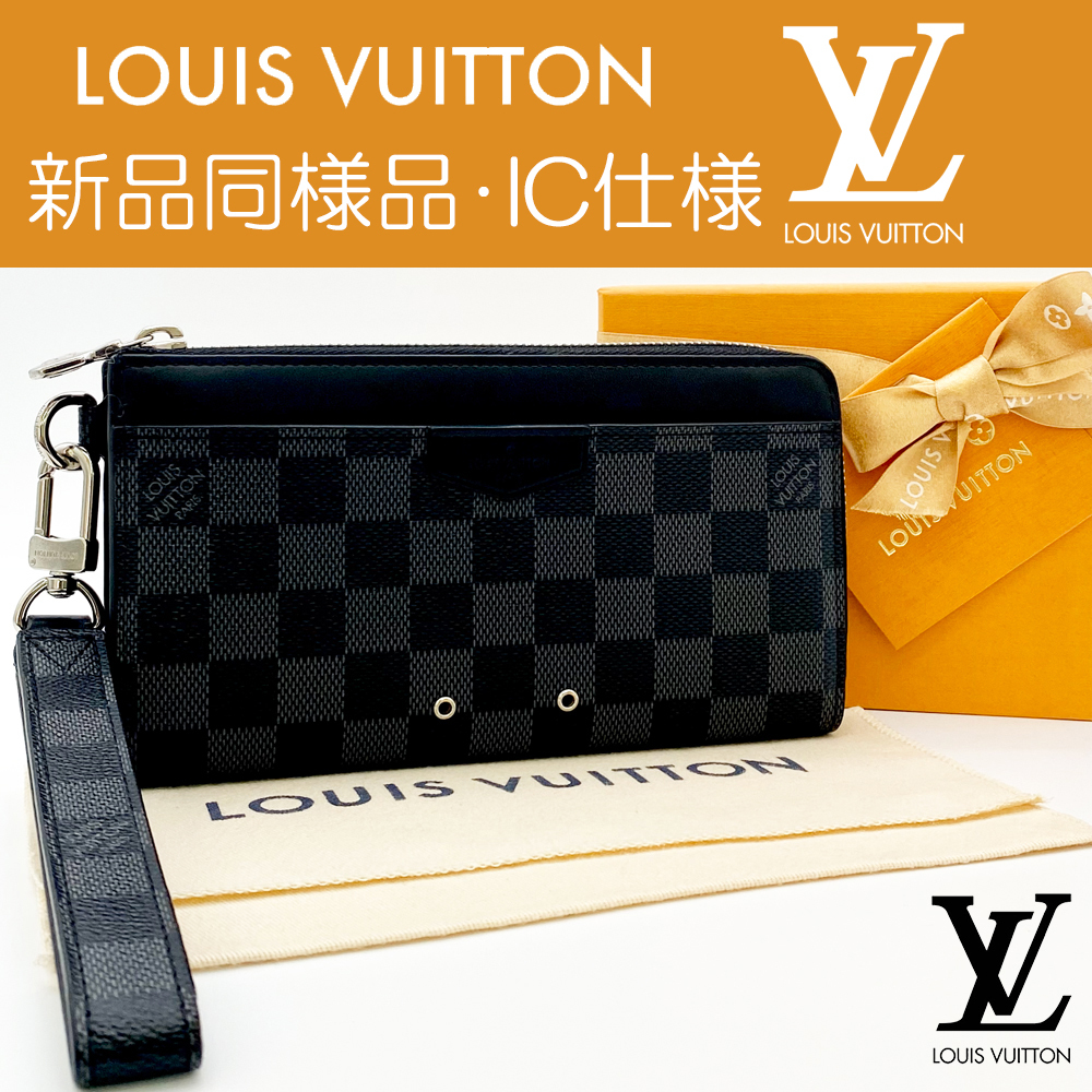 【最高峰品】ルイヴィトン LOUIS VUITTON ダミエ・グラフィット ジッピー・ドラゴンヌ IC搭載 N60379 RFID 長財布  クラッチバッグ 送料無料