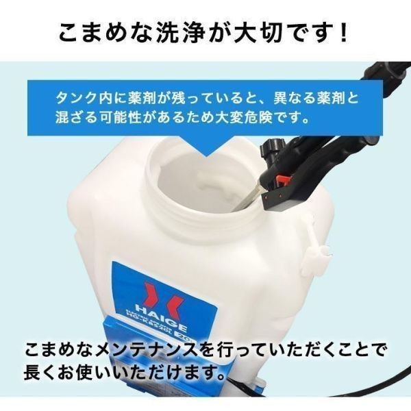 電動 噴霧器 12L バッテリー(充電式) 背負い式 動噴 家庭用 1年保証 BD135_画像9