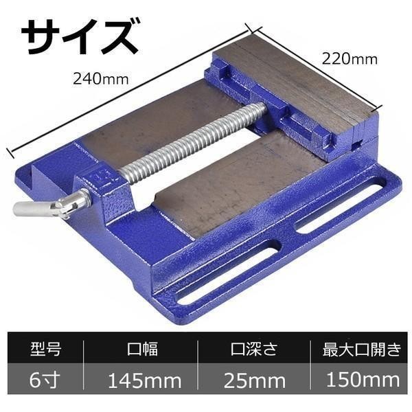 万力 バイス ボール盤 卓上万力 150mm テーブルバイス ボール盤用バイス 卓上バイス 固定 便利 工具 作業台 DIY 穴あけ 研 BD445_画像5