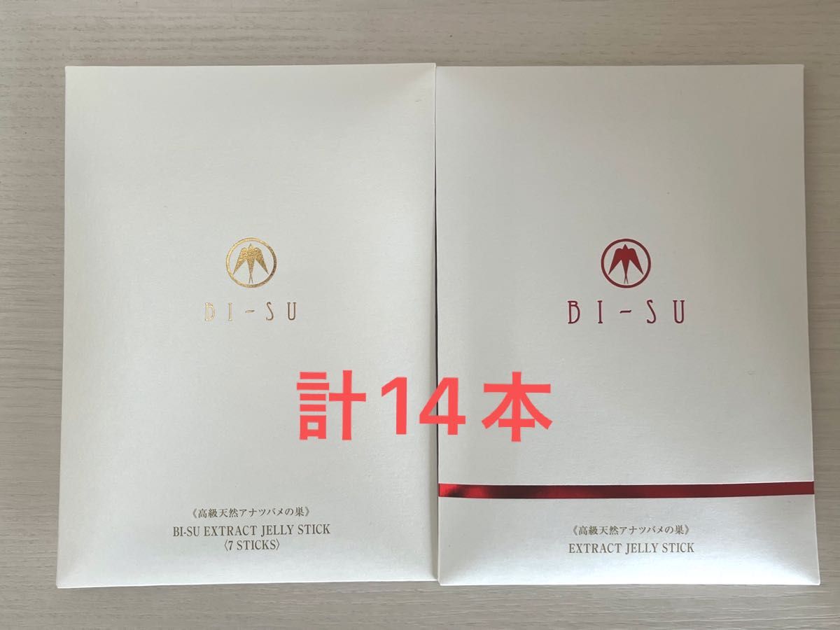新品】美巣 ビース BI-SUエキスゼリースティック 2種セット 天然