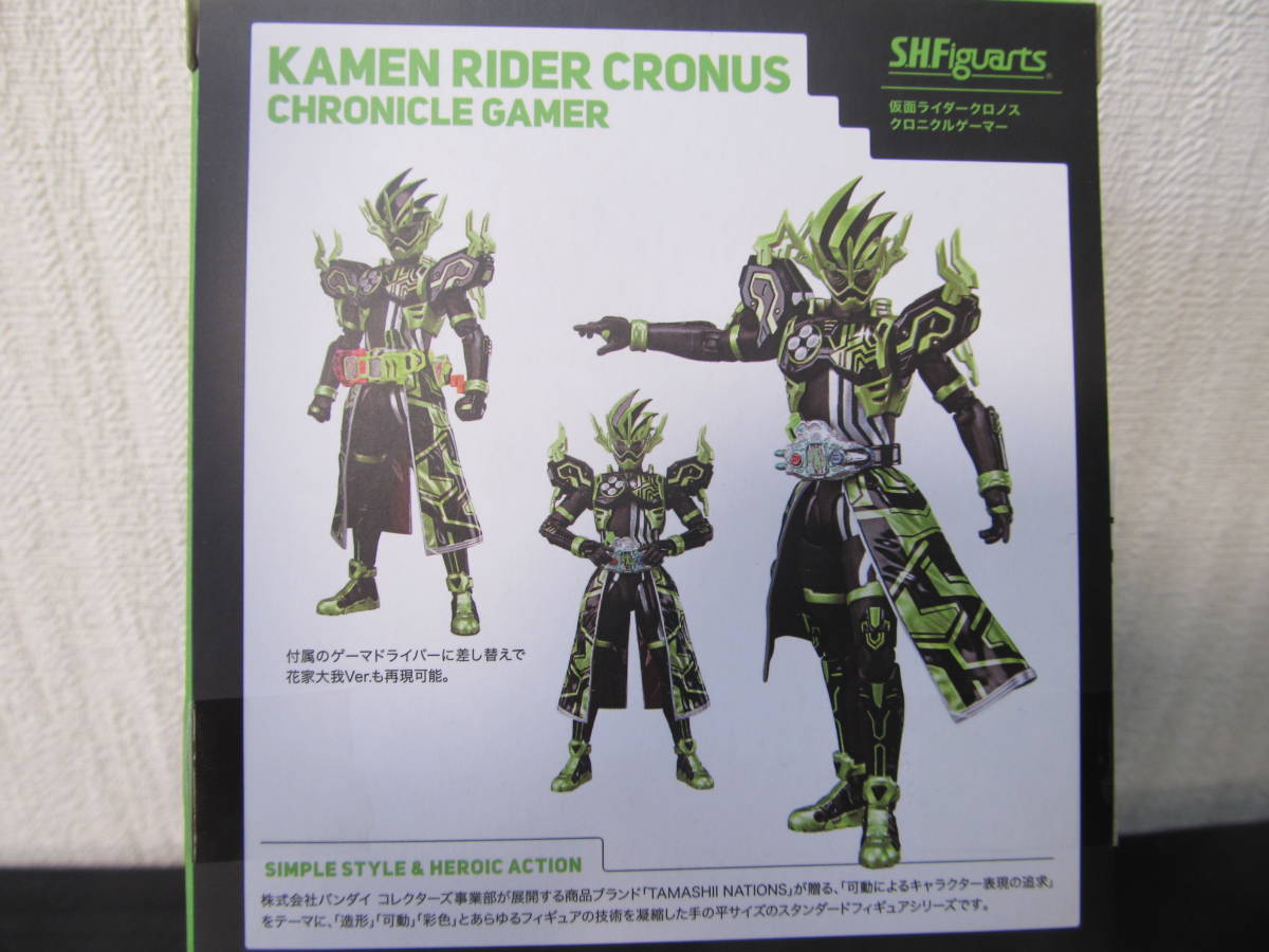 BANDAI S.H.Figuarts 仮面ライダークロノス クロニクルゲーマー / 仮面ライダーエグゼイド バンダイ 魂ウェブ商店 Tamashi Nations_画像2