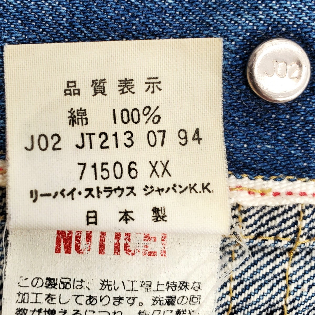 日本製ファースト Levi's 71506XX 38ビンテージ復刻Gジャン1st 日本製ファースト Levi's 71506XX 38ビンテージ復刻Gジャン1st