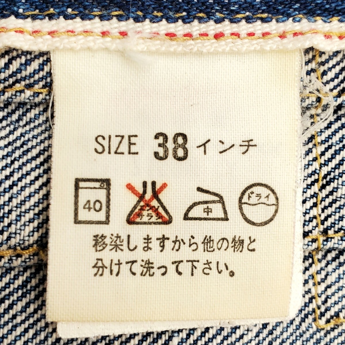 日本製ファースト Levi's 71506XX 38ビンテージ復刻Gジャン1st 日本製ファースト Levi's 71506XX 38ビンテージ復刻Gジャン1st