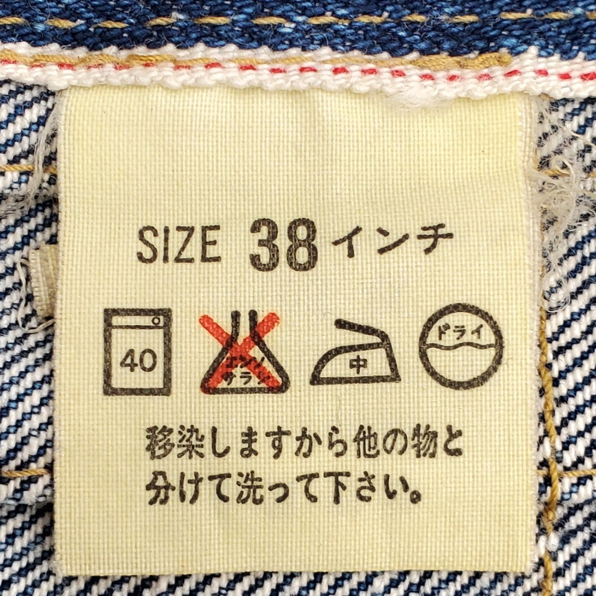 日本製ファースト◆Levi's 71506XX◆38ビンテージ復刻Gジャン1stリーバイスメンズMビッグEデニムジャケットBIGEジージャンLVCレプリカ 216