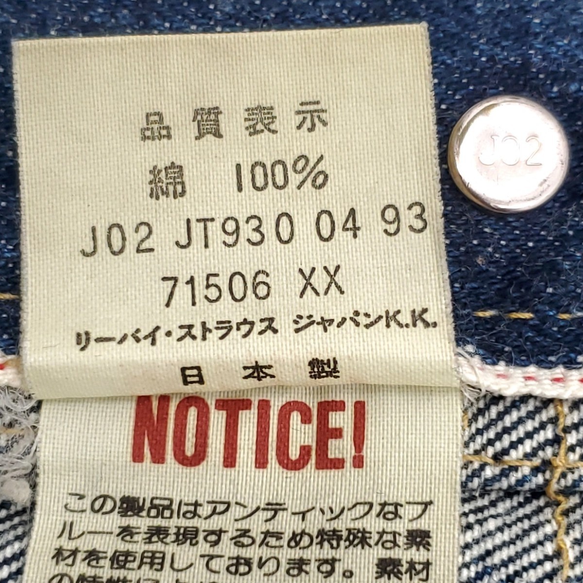 日本製ファースト濃紺◆Levi's 71506XX◆38ビンテージ復刻Gジャン1stリーバイスメンズMビッグEデニムジャケットBIGEジージャンLVC 91