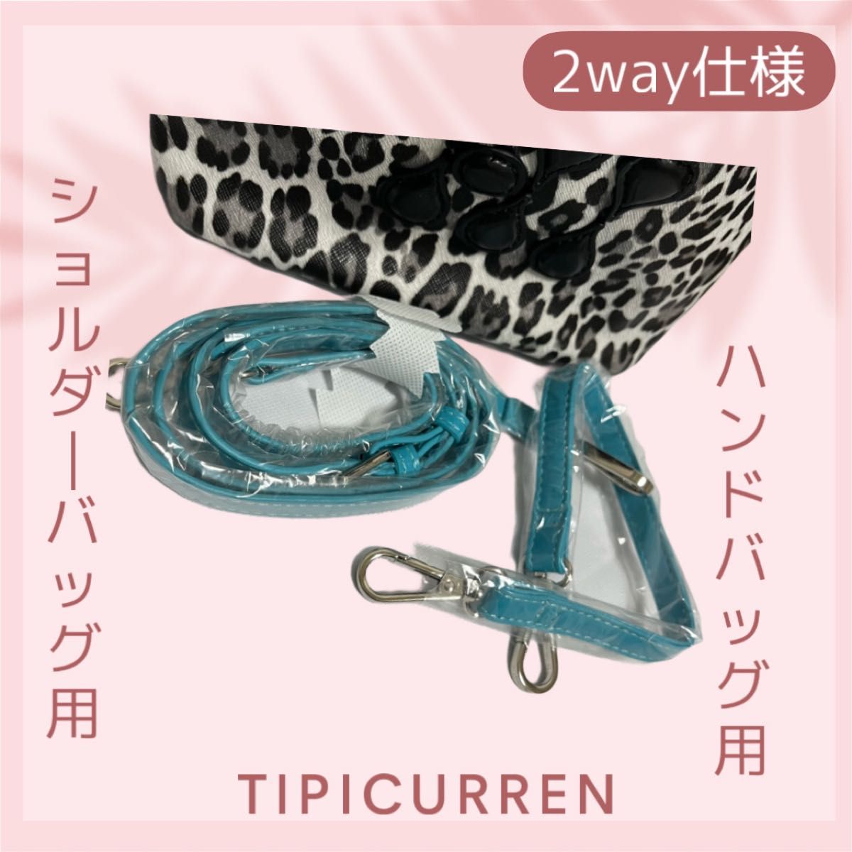 1点のみ TIPICARREN ティピカレン ショルダーバッグ レディース ハンドバッグ レオパード ブルー ヒョウ柄 アニマル