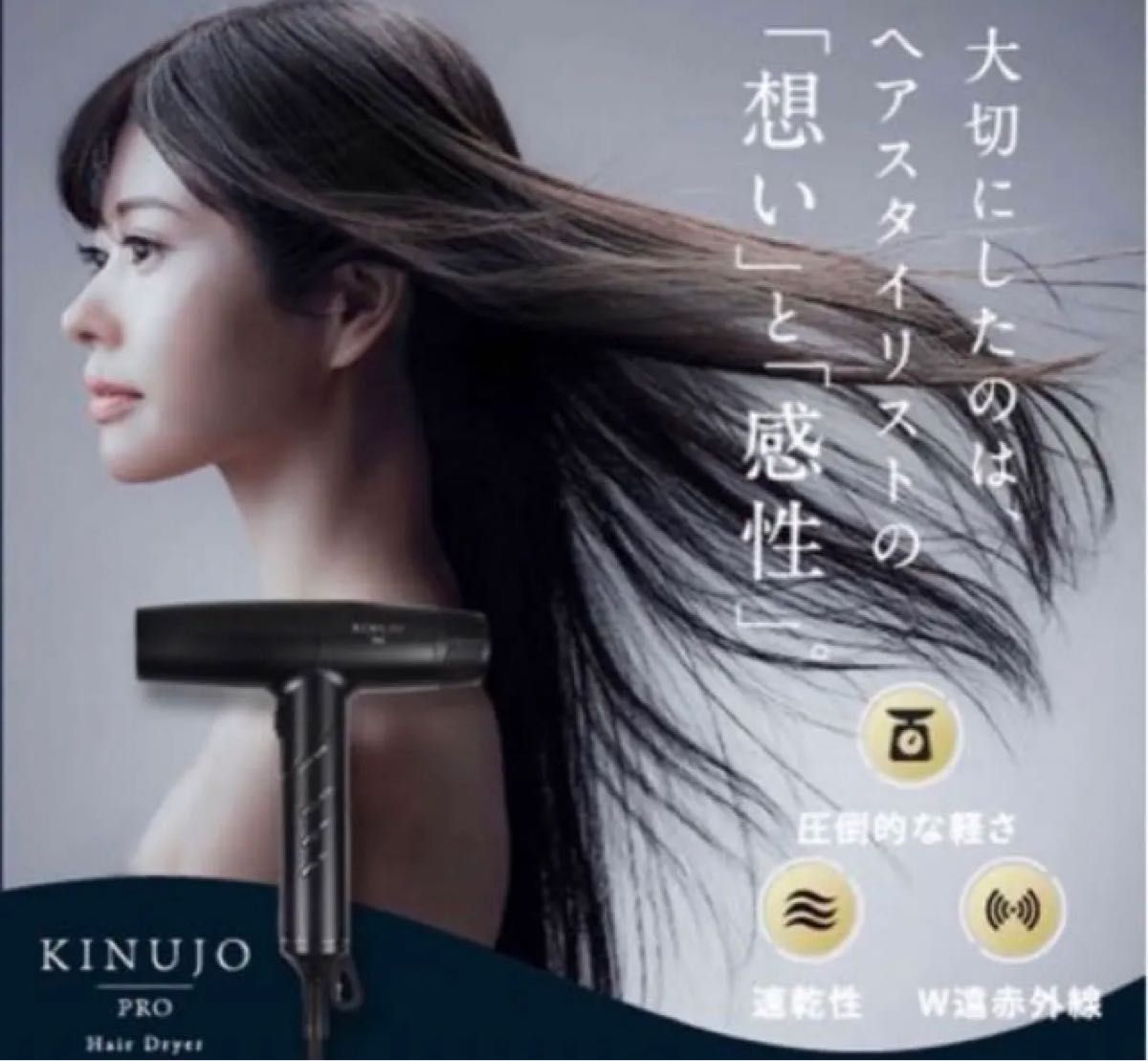 KINUJO Pro Hair Dryer (キヌージョ プロ ヘアドライヤー) 絹女 Yahoo