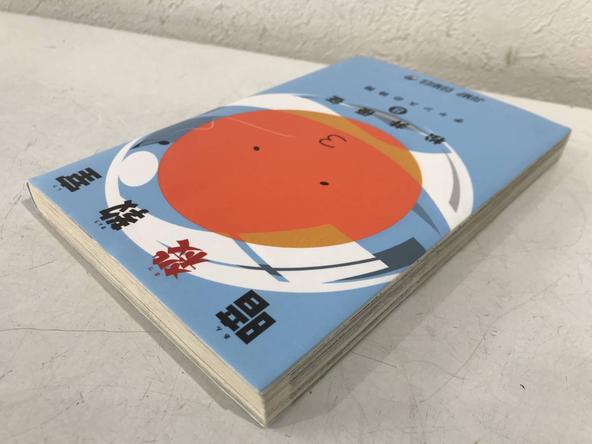 ヤフオク 暗殺教室 第8巻 ジャンプコミックス 松井優征 ヤフオク 暗殺教室 第8巻 ジャンプコミックス 松井優征