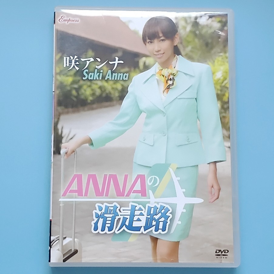 アイドル イメージ DVD 咲アンナ キングダムの画像1
