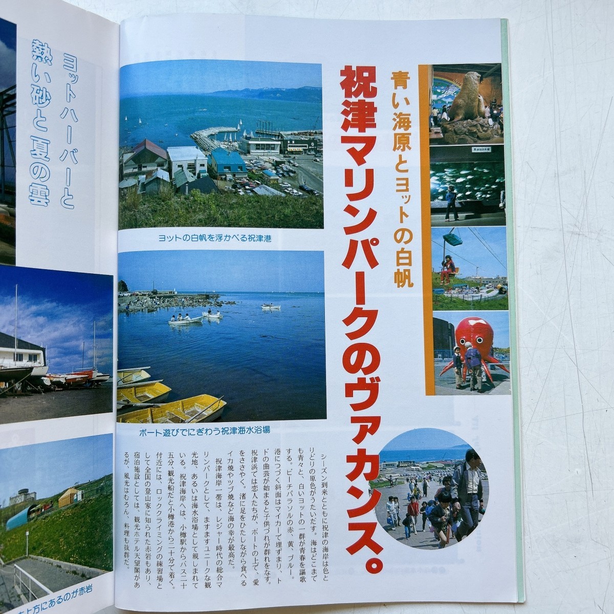 特2 52706 / 月刊ろんだん 1977年7月号 学生政党支持調査 古平町長選をめぐる三つのミステリー 札幌五輪再誘致に渦巻く舞台裏_画像4