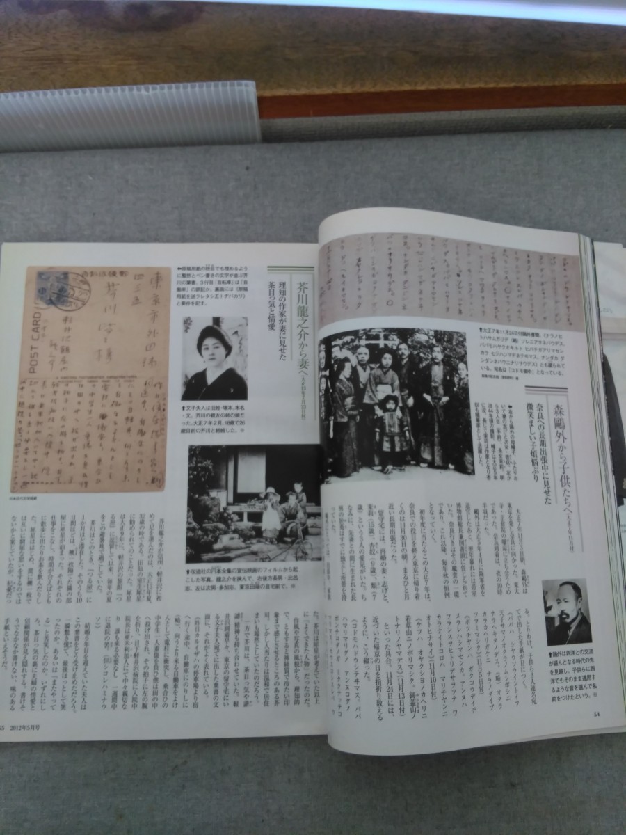 特2 52567 / サライ 2012年5月号 日本の作家百年の歩み 再見・20世紀の文壇史 文豪の手紙に学ぶ 松本清張と森鴎外を旅する（九州・小倉）_画像5