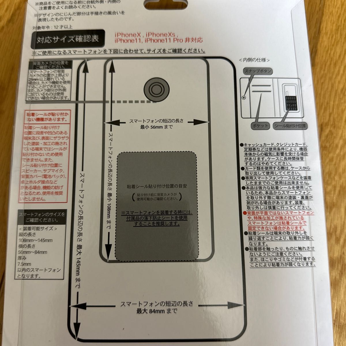 完売品 新品未開封 ディズニー 美女と野獣 スマホケース 手帳型 完売品 新品未開封 ディズニー 美女と野獣 スマホケース 手帳型