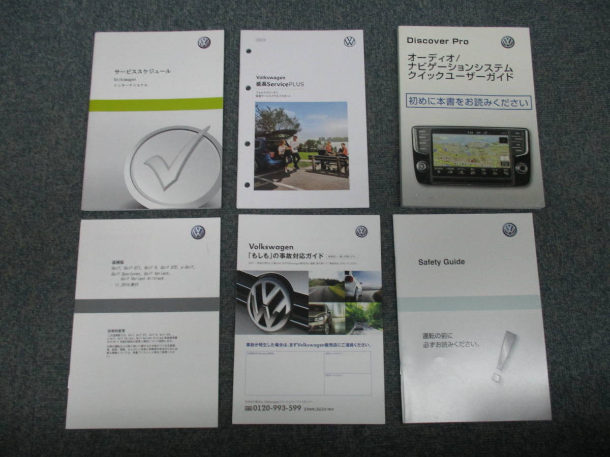 ☆YY16249 VW フォルクスワーゲン ゴルフ ALLTRACK 2014年式 で使用 取説 取扱説明書 メンテナンスノート ケース2個付 送料520円_画像7