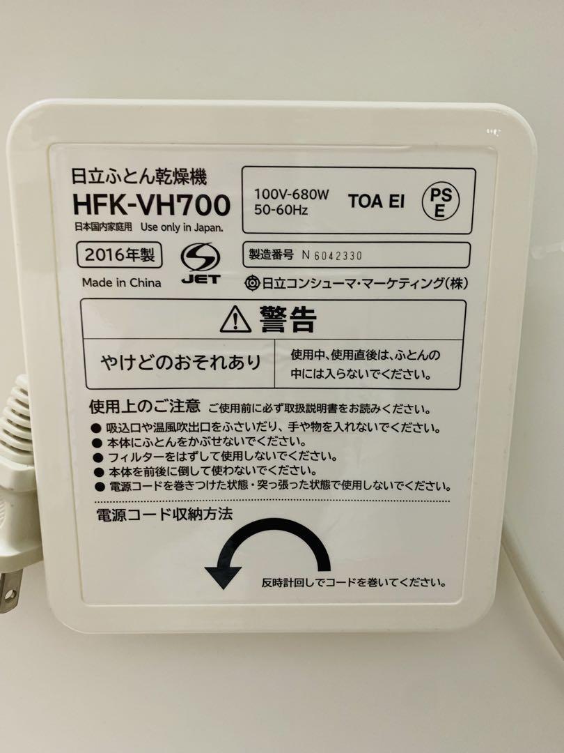  Hitachi HITACHI futon сушильная машина HFK-VH700 2016 год производства 