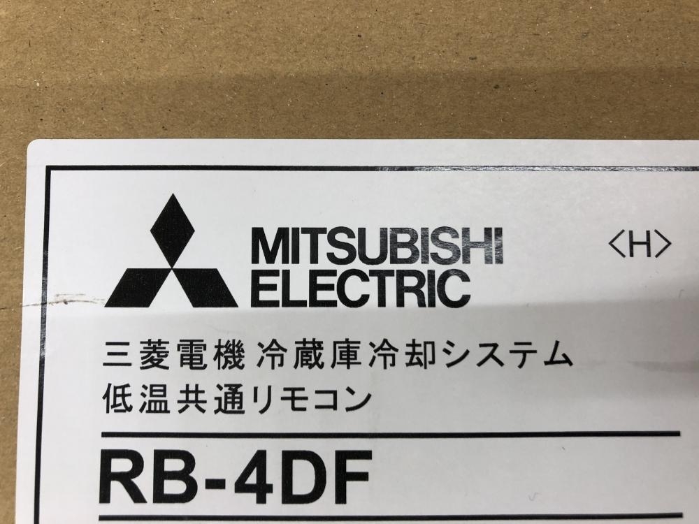 010■未使用品・即決価格■三菱電機 MITSUBISHI 冷蔵庫冷却システム定温共通リモコン RB-4DF_画像5