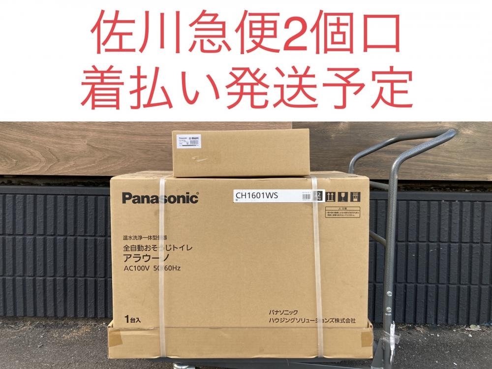 未使用品・即決価格Panasonic パナソニック 全自動おそうじ