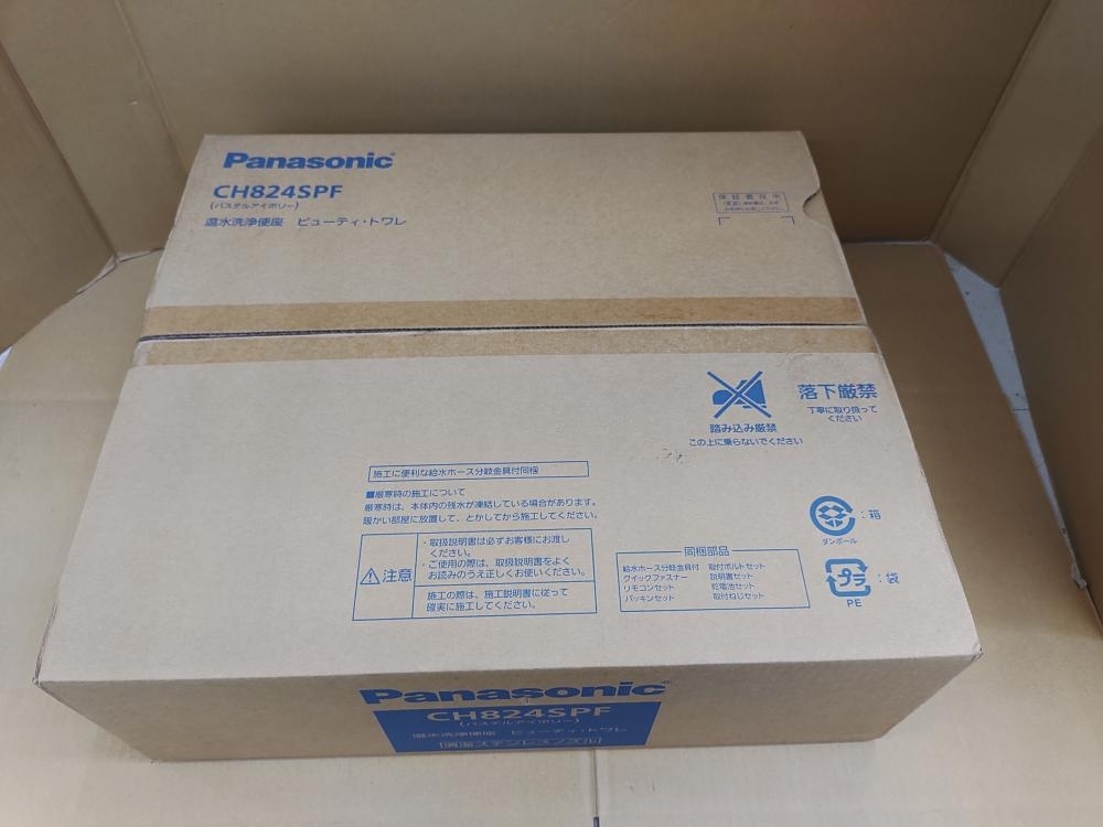 010■未使用品・即決価格■パナソニック Panasonic 温水洗浄便座 CH824SPF ウォシュレット