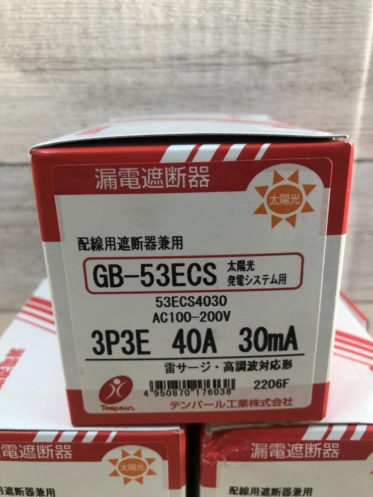 015○未使用品・即決価格○テンパール 漏電遮断器 3箱セット GB-53ECS
