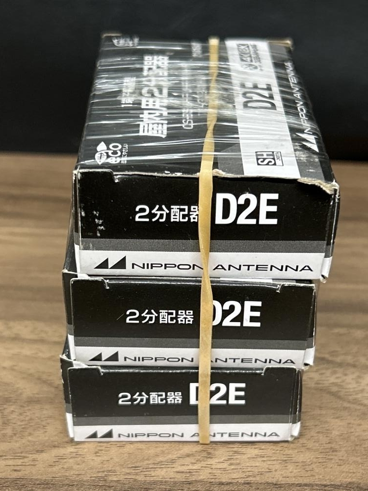 019■未使用品■日本アンテナ 2分配器 屋内用 4K 8K D2E　3個セット_画像3