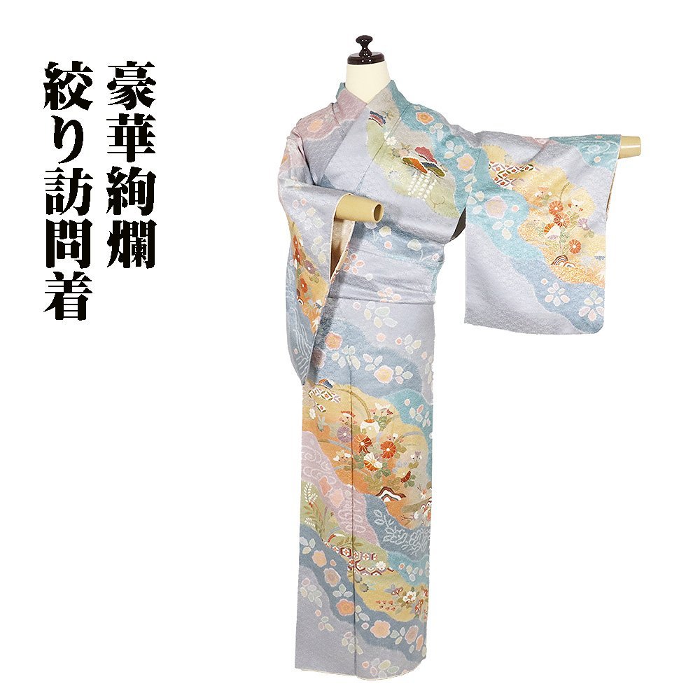 超美品の kimono 着物 美品 ki28538 Mサイズ 菊 椿 桜 藤 松竹梅 絞り